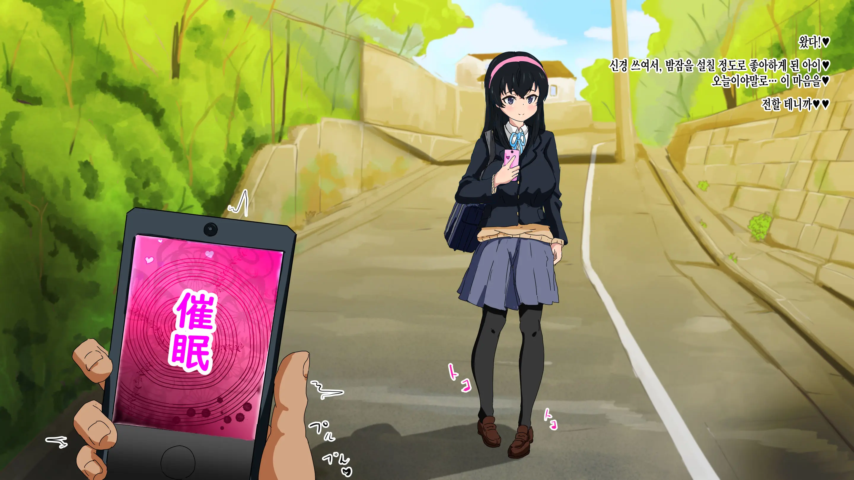Daisuki Dakara Saimin De Shiawase Ni Shite Ageru